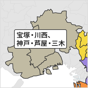 兵庫エリア